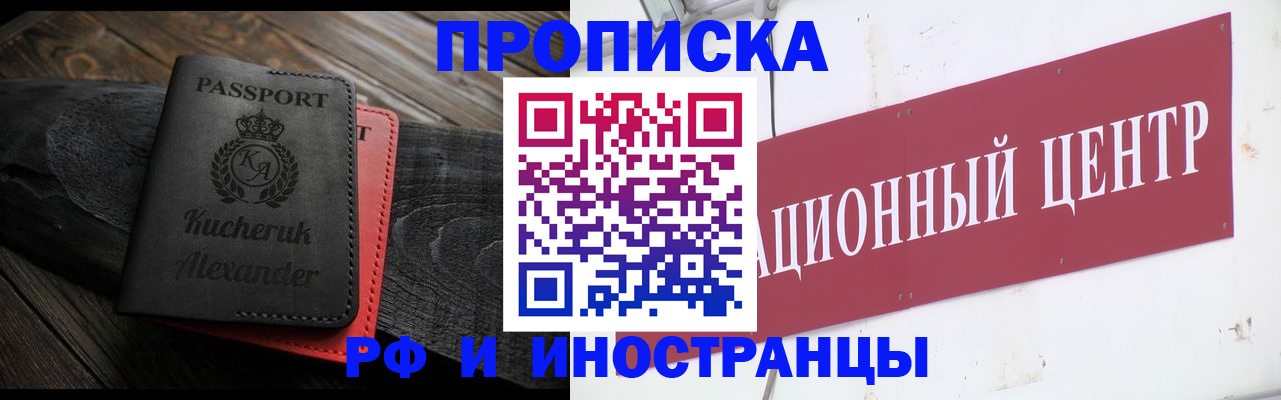 прописка для кредита в Осинниках