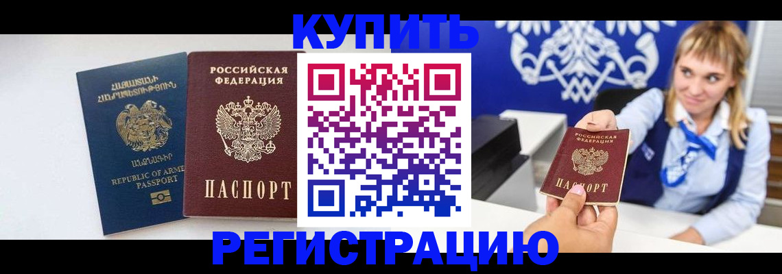 прописка для кредита в Осинниках