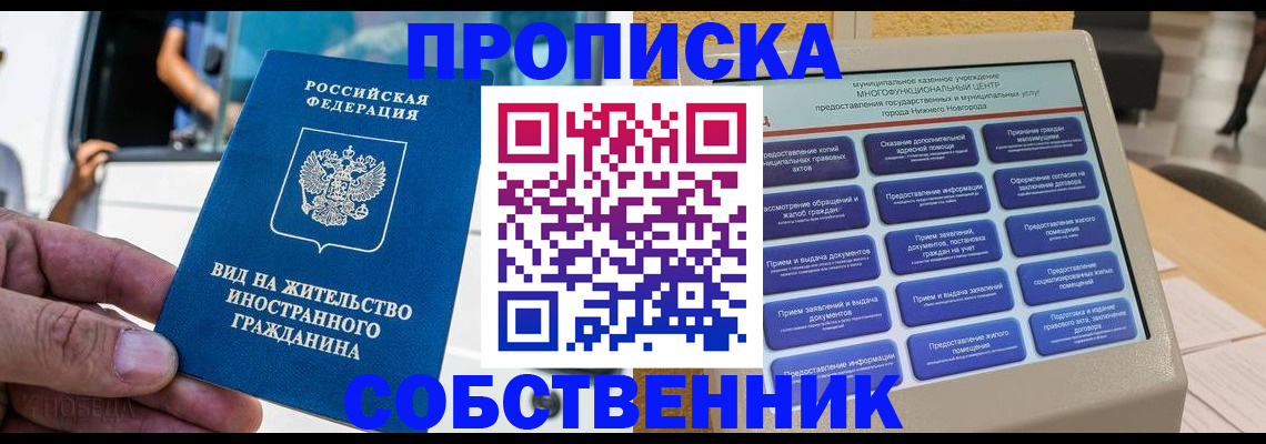 временная регистрация госуслуги в Осинниках