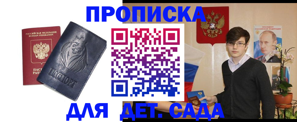 прописка для кредита в Осинниках