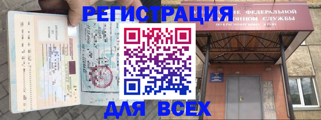 регистрация в Осинниках