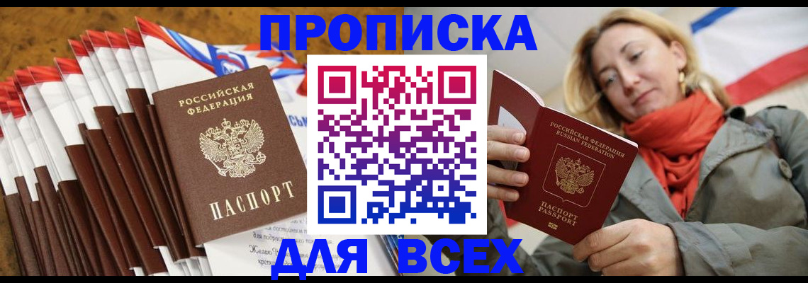 найти адрес прописки в Осинниках